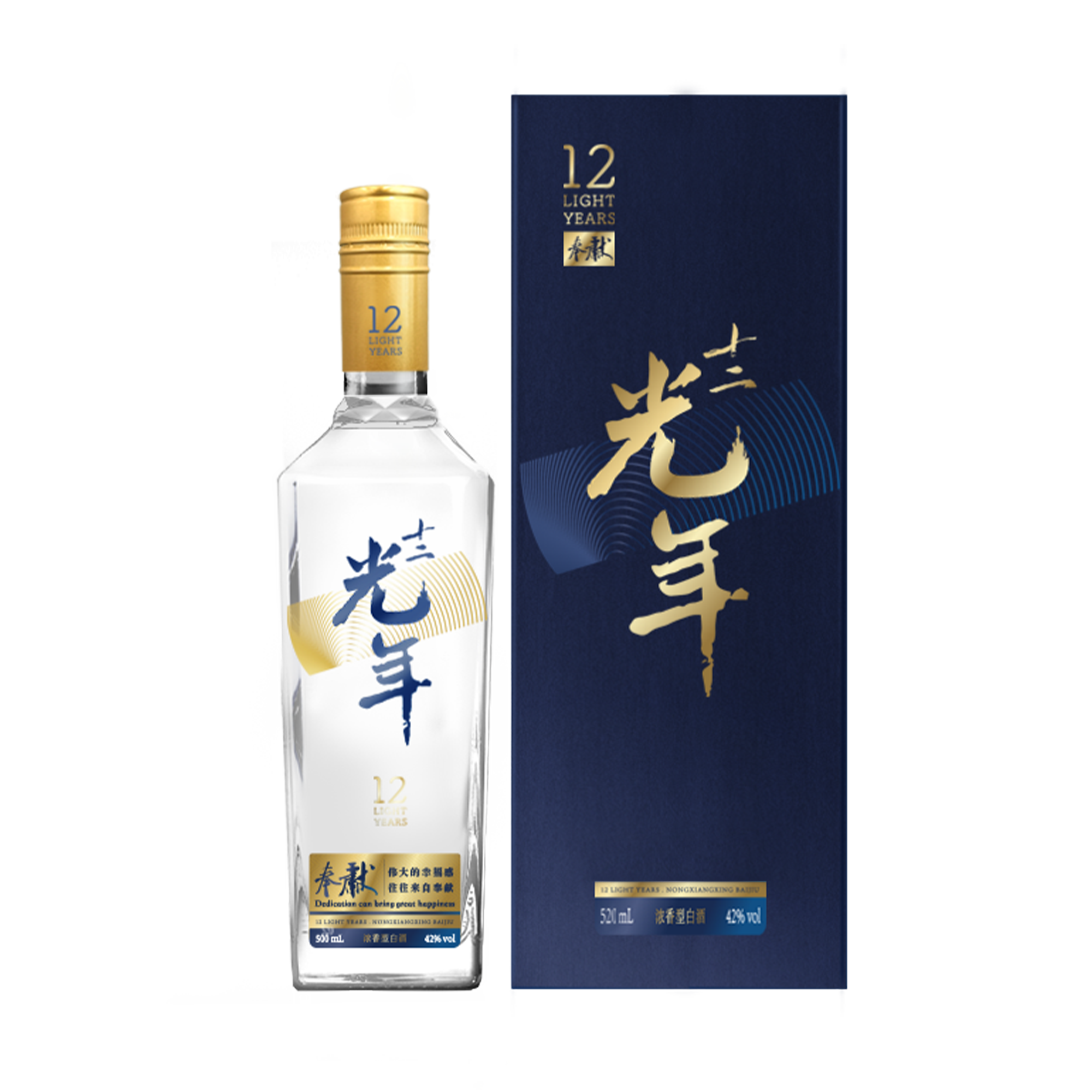 十二光年·金 十二光年·金